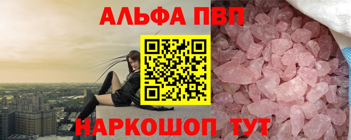 Alpha PVP  Вход с VPN  Кашира  Alpha PVP СК КРИС 