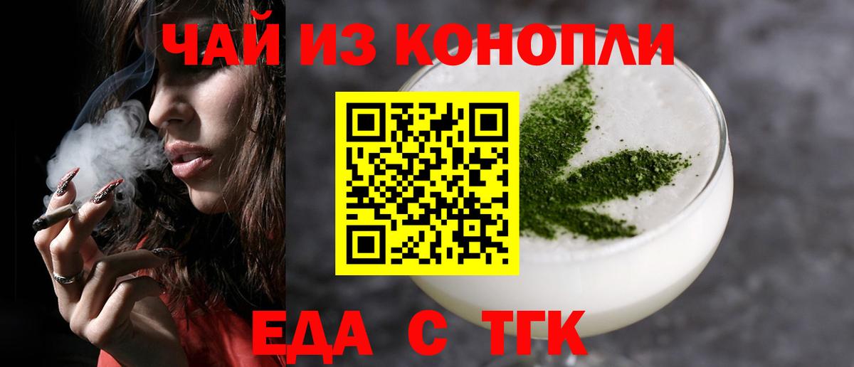 Кашира  Еда ТГК конопля  Вход с VPN 