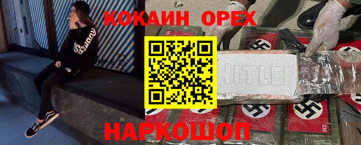 COCAIN FishScale  COCAIN  Кашира  Кокаин FishScale  Вход с VPN 