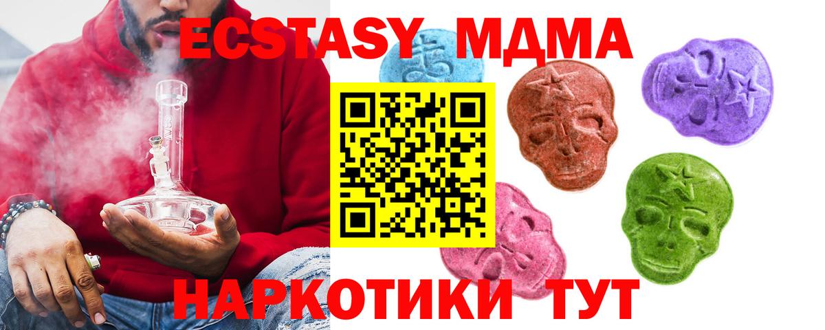 Экстази TESLA  Экстази XTC  Кашира  ЭКСТАЗИ  Вход с VPN 
