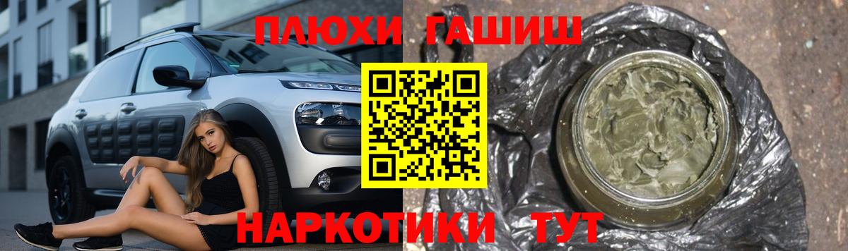 ГАШИШ хэш Кашира