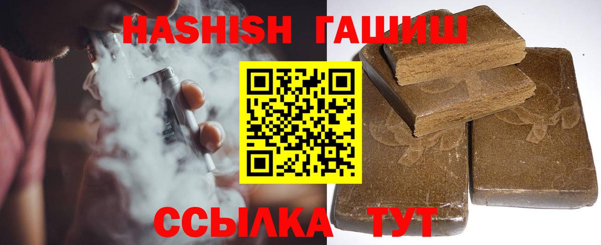 ГАШИШ убойный  ГАШИШ Изолятор  Кашира  Вход с VPN 