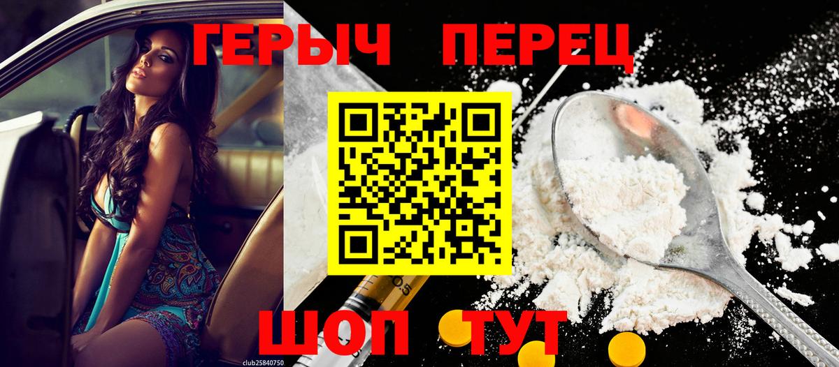ГЕРОИН герыч  Вход с VPN  Кашира 