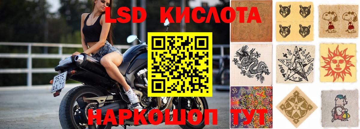LSD-25 экстази ecstasy Кашира
