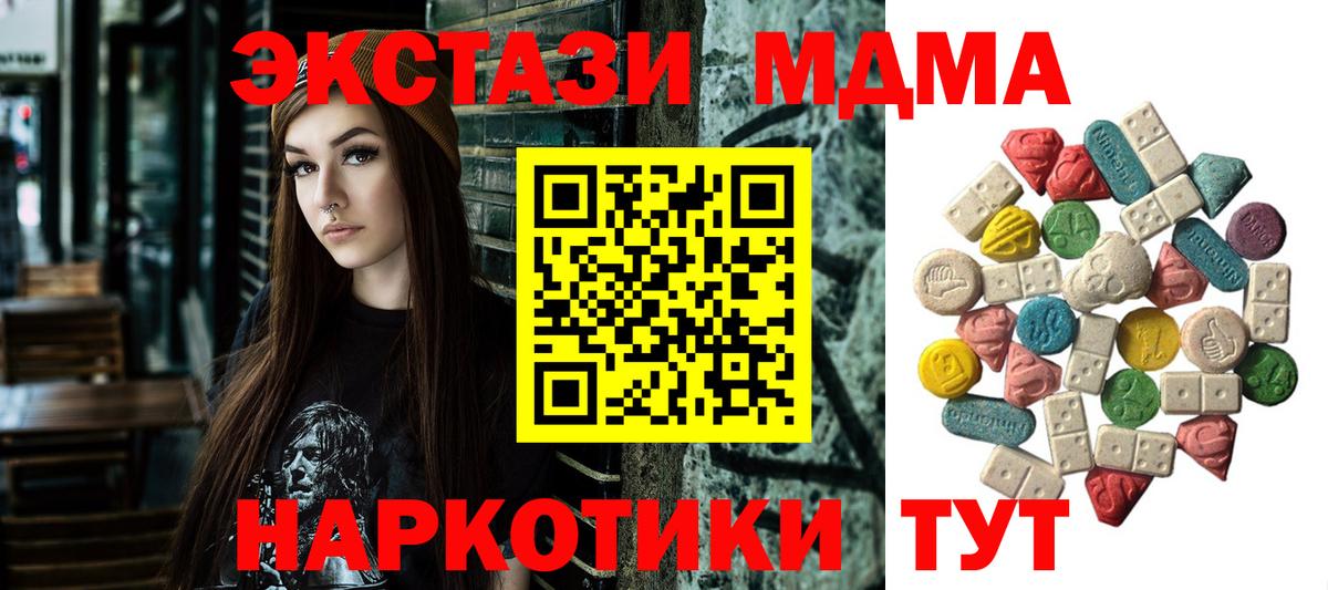 МДМА кристаллы Кашира
