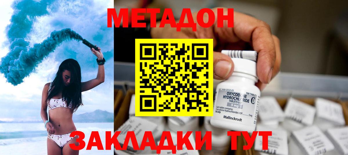 МЕТАДОН methadone  Вход с VPN  Кашира  МЕГА зеркало  МЕТАДОН мёд 