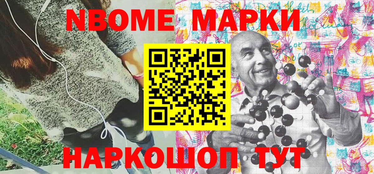 Наркотические марки 1,5мг  Вход с VPN  Кашира 